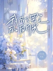 快穿:BE后我成了男主的白月光