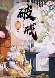 破戒(1v1,高H)